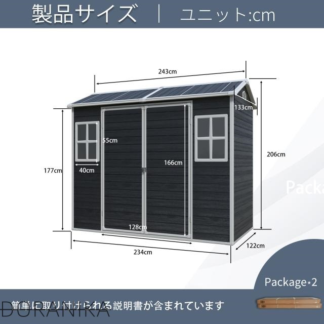 物置 屋外 樹脂製 大型 戸外収納庫 幅243*奥行き133*高206  窓付き 床板付き 頑丈 大容量 サビ防止 防水 ガーデニング 庭_7
