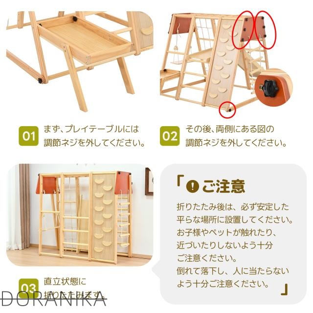 ジャングルジム 天然木 室内 折りたたみ 滑り台 ブランコ 雲梯 クライミングネット 吊り橋 プレイテーブル 10in1 頑丈 耐荷重50kg 家庭用 子供用 木製 遊具 おもちゃ 誕生日プレゼント ギフト 出産祝い_12