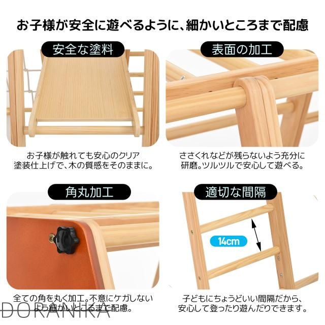 ジャングルジム 天然木 室内 折りたたみ 滑り台 ブランコ 雲梯 クライミングネット 吊り橋 プレイテーブル 10in1 頑丈 耐荷重50kg 家庭用 子供用 木製 遊具 おもちゃ 誕生日プレゼント ギフト 出産祝い_14