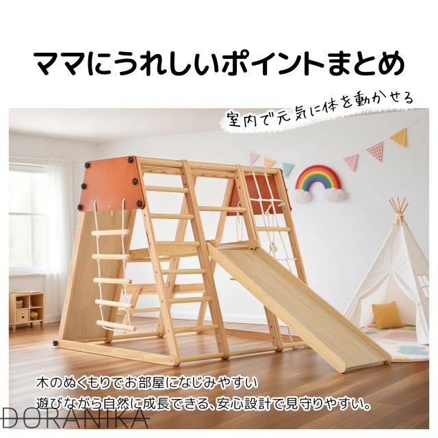 ジャングルジム 天然木 室内 折りたたみ 滑り台 ブランコ 雲梯 クライミングネット 吊り橋 プレイテーブル 10in1 頑丈 耐荷重50kg 家庭用 子供用 木製 遊具 おもちゃ 誕生日プレゼント ギフト 出産祝い_15