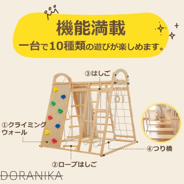 ジャングルジム 天然木 すべり台 滑り台 折りたたみ 耐荷重50kg コンパクト 多機能 木製 屋内 室内用 大型遊具 室内遊具 キッズ 子供 誕生日プレゼント おもちゃ_1