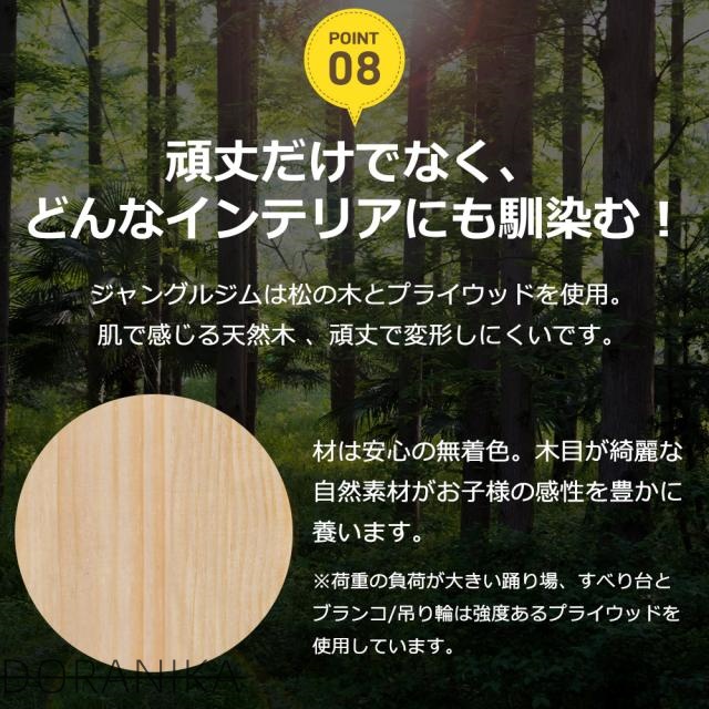 ジャングルジム 天然木 すべり台 滑り台 折りたたみ 耐荷重50kg コンパクト 多機能 木製 屋内 室内用 大型遊具 室内遊具 キッズ 子供 誕生日プレゼント おもちゃ_16