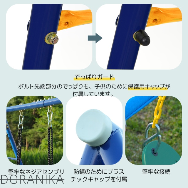 新作 屋外遊具 5IN1 ブランコ ぶらんこ ブランコセット ランコスタンド 屋外遊具 防水 家庭用ブランコ 大型遊具 庭 アウトドア用_11