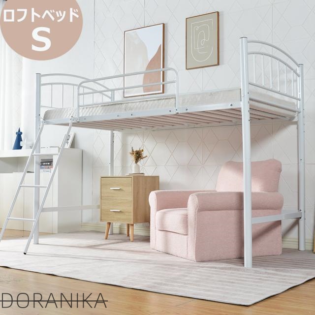 ロフトベッド シングル パイプベッド  2WAY フレーム ミドル シングルベッド  コンパクト 収納 北欧 ベット おしゃれ ベッドフレーム パイプ ロフト シンプル収納付き ホワイト おしゃれ家具 ハイタイプ ベッド ロータイプ