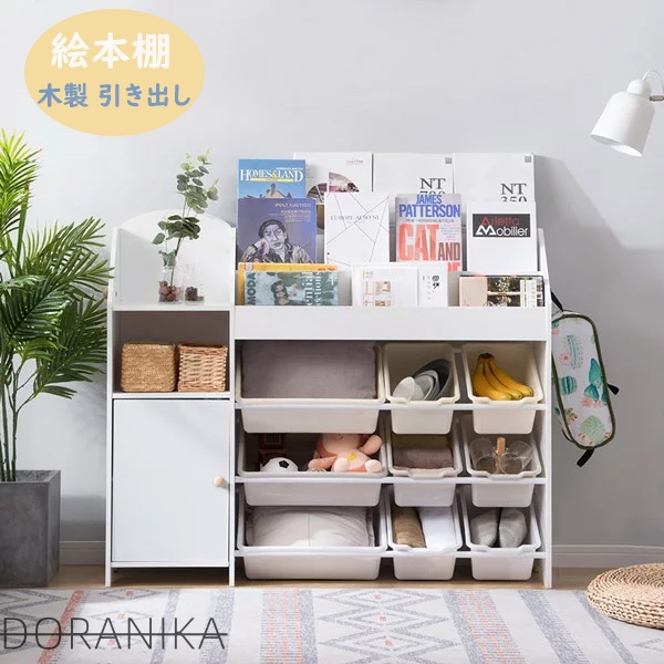 絵本棚　絵本ラック おもちゃ おもち収納 収納 木製　引き出し　玩具箱　ラック ボックス 大容量　収納ボックス キッズ収納 子供用　子供部屋 おもちゃ箱 おしゃれ　女の子 男の子 送料無料 クリスマスプレゼント