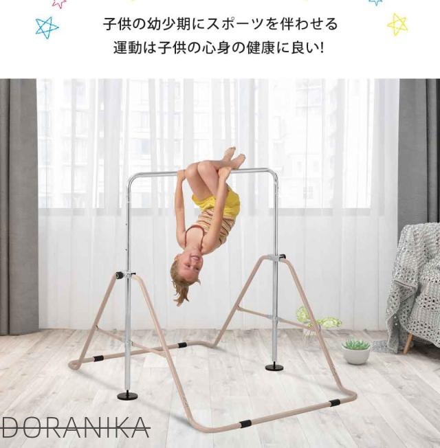鉄棒　室内　折りたたみ　屋外　有酸素運動　高さ4段階調整 子供用　家庭用　ぶらさがり　チンニング　キッズ 　子供の日ギフト　おもちゃ　鉄棒練習 　送料無料
