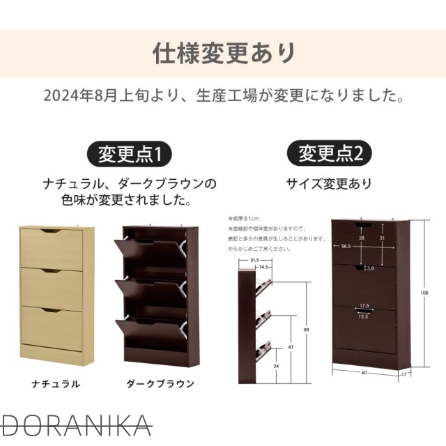 シューズラック 下駄箱 超薄型 3段 シューズラック 収納ラック エントランス 靴収納 靴収納棚 木製下駄箱 一人暮らし 靴入れ おしゃれ 超スリム型 奥行き17cm 幅60cm マンション アパート_1