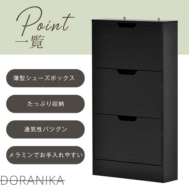 シューズラック 下駄箱 超薄型 3段 シューズラック 収納ラック エントランス 靴収納 靴収納棚 木製下駄箱 一人暮らし 靴入れ おしゃれ 超スリム型 奥行き17cm 幅60cm マンション アパート_3
