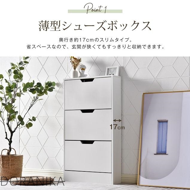 シューズラック 下駄箱 超薄型 3段 シューズラック 収納ラック エントランス 靴収納 靴収納棚 木製下駄箱 一人暮らし 靴入れ おしゃれ 超スリム型 奥行き17cm 幅60cm マンション アパート_4
