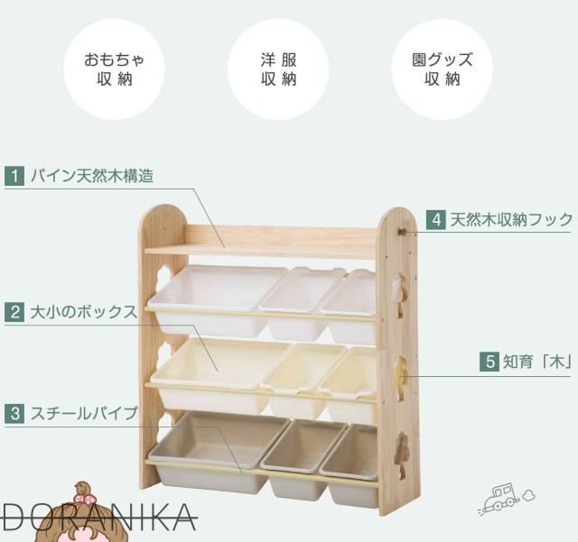 おもちゃ収納 ラック おもちゃ箱 天然木 子供部屋 大容量 おしゃれ ワイドタイプ 組立カンタン 絵本棚 天然木 おもちゃ収納ラック 幅88cm 本棚 こども キッズ 新生活 出産祝い プレゼント_1