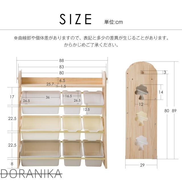 おもちゃ収納 ラック おもちゃ箱 天然木 子供部屋 大容量 おしゃれ ワイドタイプ 組立カンタン 絵本棚 天然木 おもちゃ収納ラック 幅88cm 本棚 こども キッズ 新生活 出産祝い プレゼント_12
