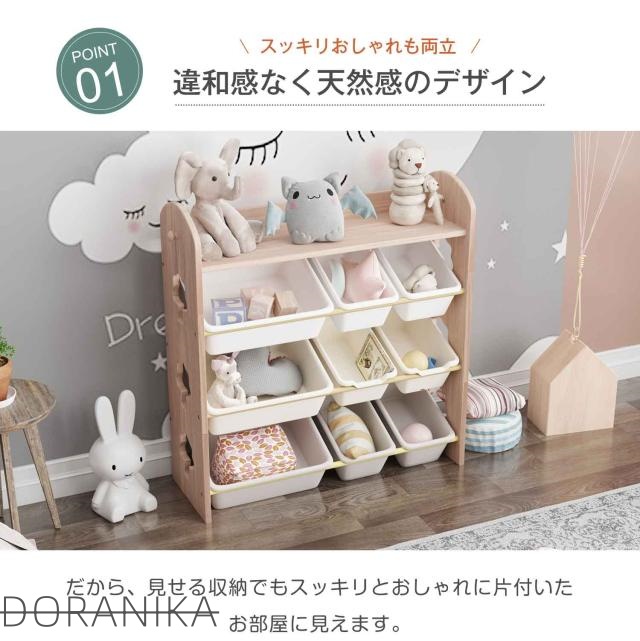 おもちゃ収納 ラック おもちゃ箱 天然木 子供部屋 大容量 おしゃれ ワイドタイプ 組立カンタン 絵本棚 天然木 おもちゃ収納ラック 幅88cm 本棚 こども キッズ 新生活 出産祝い プレゼント_2