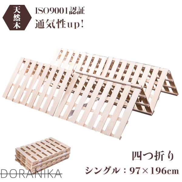 すのこベッド 4つ折りたたみ セミダブル 4つ折りベッド　折畳み　天然桐 オールシーズンには涼い　おしゃれ　家具