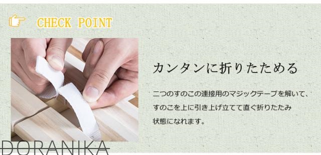 すのこベッド ダブル 二つ折り 折りたたみ 桐 厚み4cm スノコベッド すのこ ダブルベッド 耐荷重200kg 低ホル 折り畳みベッド_6