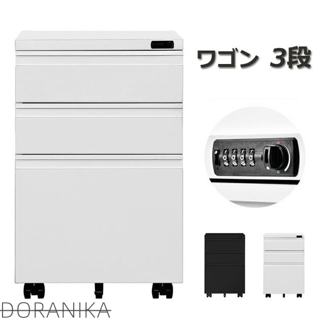 デスクワゴン サイドワゴン ラック ダイヤル錠 キャスター付き 脇机 オフィス 収納 大容量 3段 キャスター付き スチール
