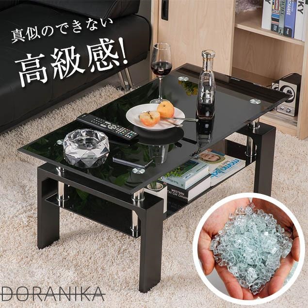センターテーブル ローテーブル ガラス リビングテーブル 幅88cm ガラステーブル センター ブラック 高級感 ガラス リビングテーブル モダン 一人暮らし