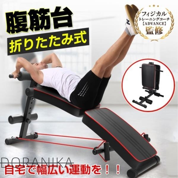 腹筋台 腹筋ベンチ 腹筋マシン トレーニングベンチ 折りたたみ式 高さ調整可能 ハンドベルト付き 筋トレ レッグレイズ シツトアップ プッシュアップ ダイエット