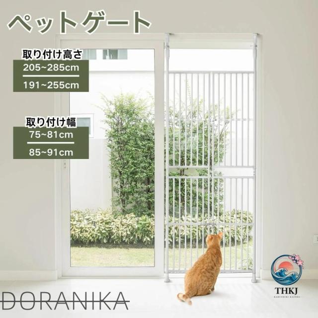 猫脱走防止ペットゲート突っ張り式ハイタイプフェンスバリアフリーガード柵高 さ191?285cm調節可能取付幅75?91cm穴開け不要飛び出し防止玄関廊下窓対応