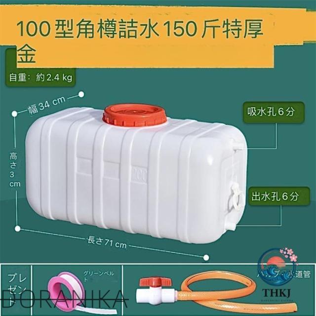 家庭用 貯水タンク ウォータータンク 50L 100L 150L 200L 300L 大容量 雨水タンク 業務用水・ホコリ貯水蛇口式雨水シンク 水タンク 携帯用水容器 水貯蔵