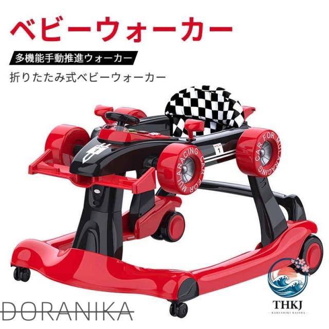 ベビーウォーカー スタンダード 歩行器 3ギア調整 折りたたみ式ベビーウォーカー ベビー 赤ちゃん 折りたたみ かわい ドライブ便利 おすすめ商品