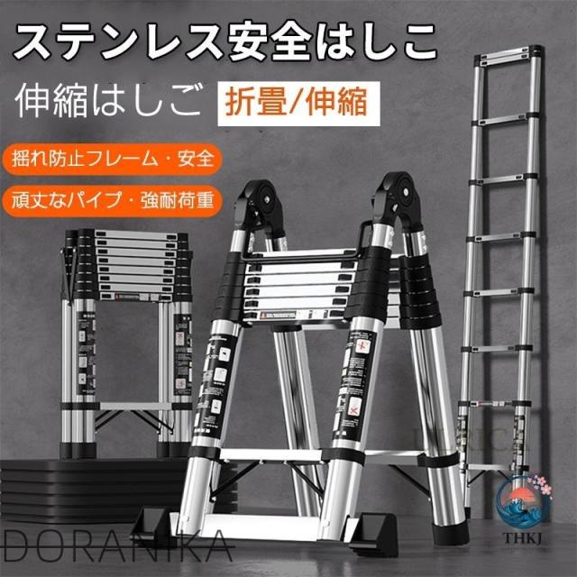 はしご 伸縮 伸縮はしご 脚立 折りたたみ 折畳 高品質 機能性 便利 アルミはしご アルミ ハシゴ 梯子 足場 踏み台 踏台 スーパーラダー 安全ロック付