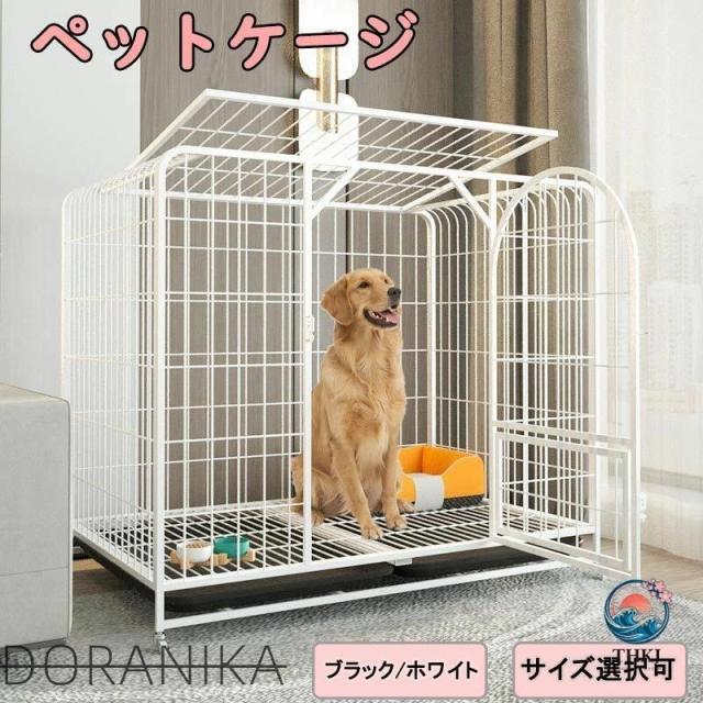ペットケージ 犬檻 犬小屋 ケージ ペットサークル ドッグケージ ペットフェンス 小型 大型 中型犬用 ペット用品 キャスター付き 猫 犬 犬ケージ 室内/屋