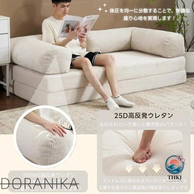 幅180cm 分けるタイプ ベージュ】ソファベッド 組立不要 二人掛け