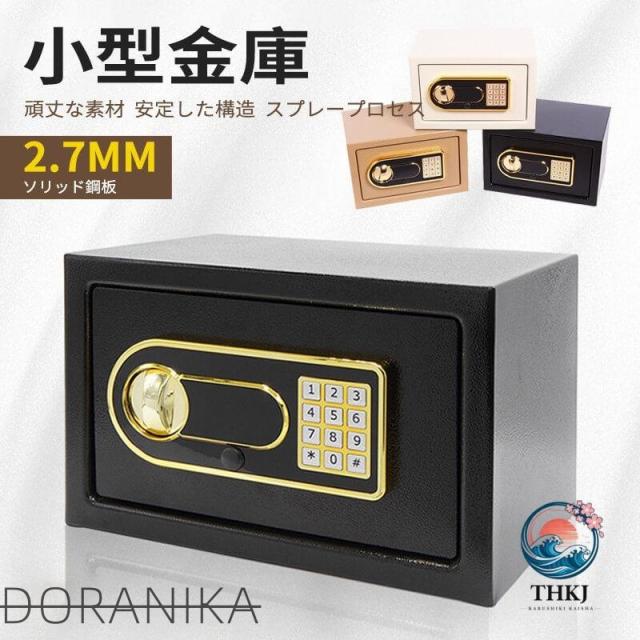 小型 金庫 ミニ金庫 家庭用 おしゃれ かわいい 耐火 耐水 ではありません 200*310*200MM アウターサイズ 会社 中型 防犯金庫 おすすめ商品 おすすめ