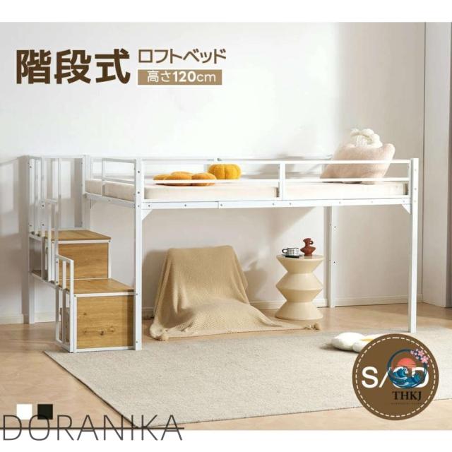 S/SD ロフトベッド 階段付き パイプベッド シングル セミダブル ベッド シングルベッド システムベッド 木 収納 北欧風 おしゃれ 子 すっきり収納