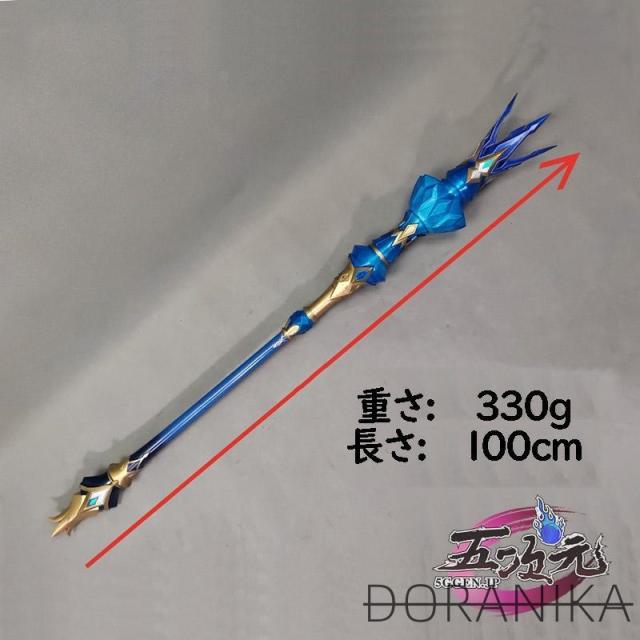 五次元　崩壊スターレイル　コスプレ　スタレ　ケリュドラ　道具