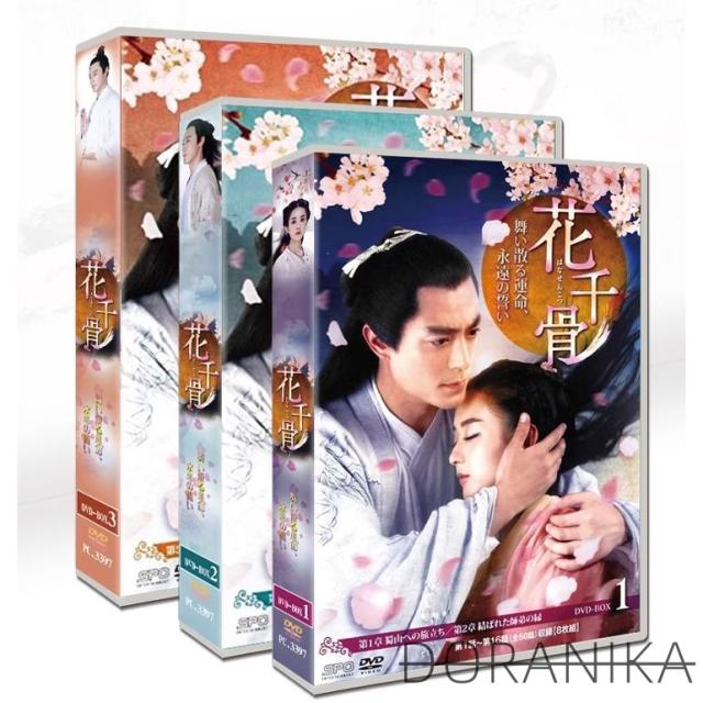 日本版「花千骨」 DVD-BOX (TVサウンドトラック付・日本語字幕/全25枚組) （主演：ウォレス・フォー、ザオ・リーイン）