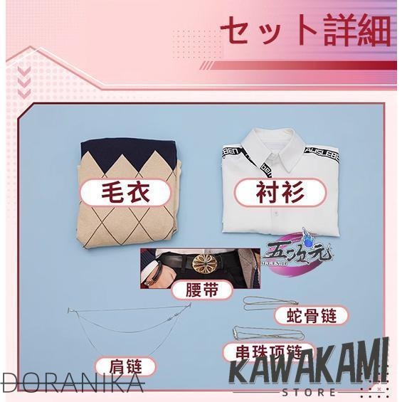 三分妄想　恋と深空　コスプレ　ホムラ　非対称のロマン　衣装　※ウィッグ　追加可_11