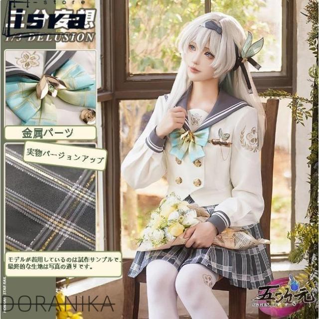 三分妄想　崩壊スターレイル　ホタル　春の贈り物　制服　コスプレ衣装　※ウィッグ　追加可能