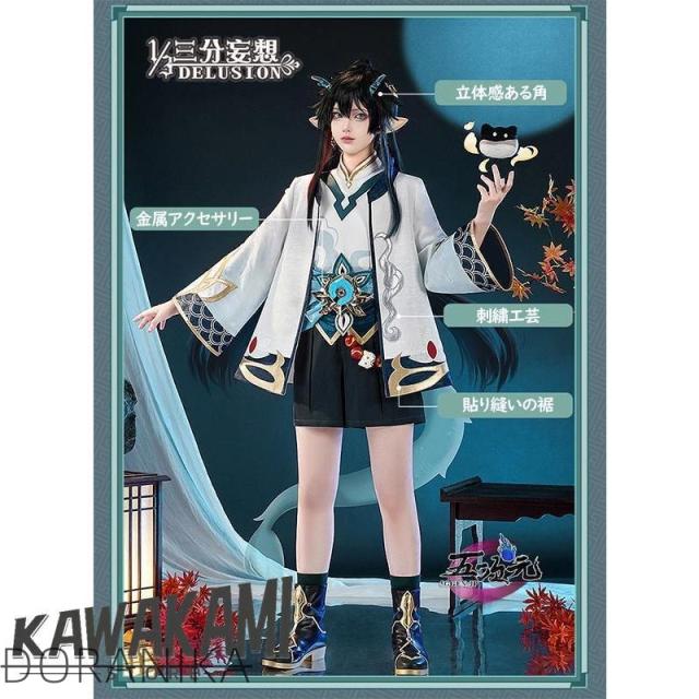 三分妄想 丹恒・飲月 コスプレ衣装/靴 崩壊スターレイル スタレ Amazon
