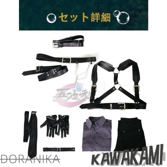 五次元　恋と深空　コスプレ　厳格な制限　男性キャラ共通衣装　衣装_15