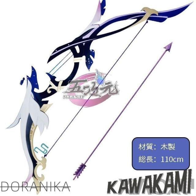 五次元　原神　コスプレ　若水　武器　星5武器　道具　夜蘭　イェラン