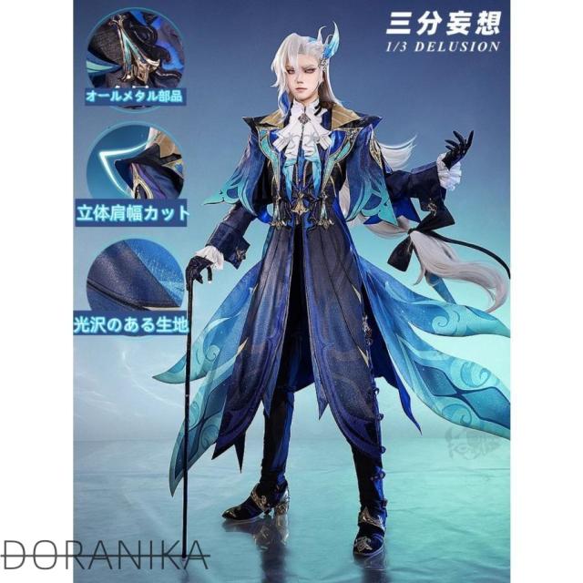 三分妄想 原神 コスプレ服 水竜王 ヌヴィレット Neuvillette　衣装　ウイッグ　靴　武器　追加可 23,813円