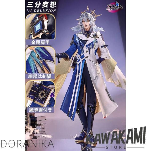 三分了見違い くずれ落ちるスターレイル コスプレ スタレ サンデー 実装Ver 申し合わせ 新御召しもの ※ウィッグ 靴 頭飾りつけ 加えること可