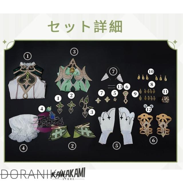 猫屋小舗　原神　コスプレ　ナヒーダ 　衣装　コスプレ　※ウィッグ　追加可