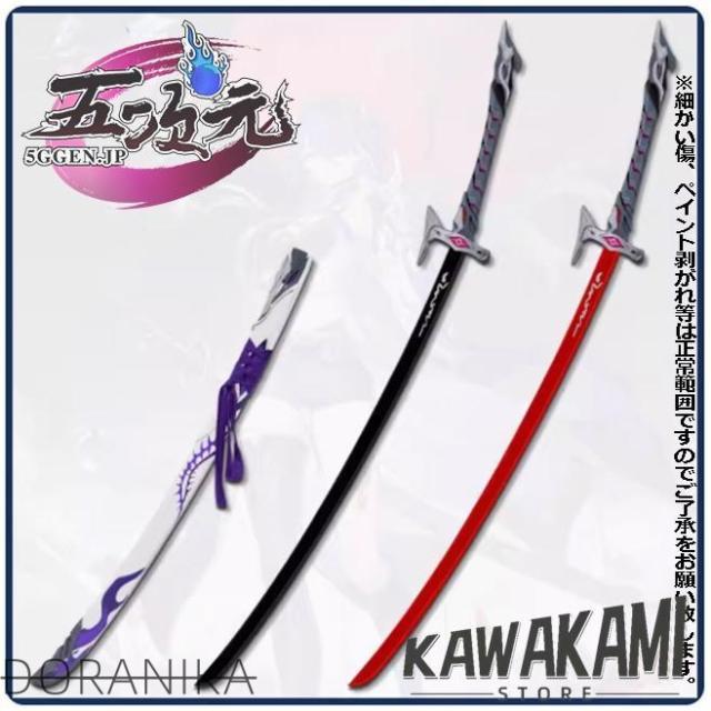 五次元　崩壊スターレイル　コスプレ　崩スタ　黄泉　刀+鞘セット　2色　武器　道具