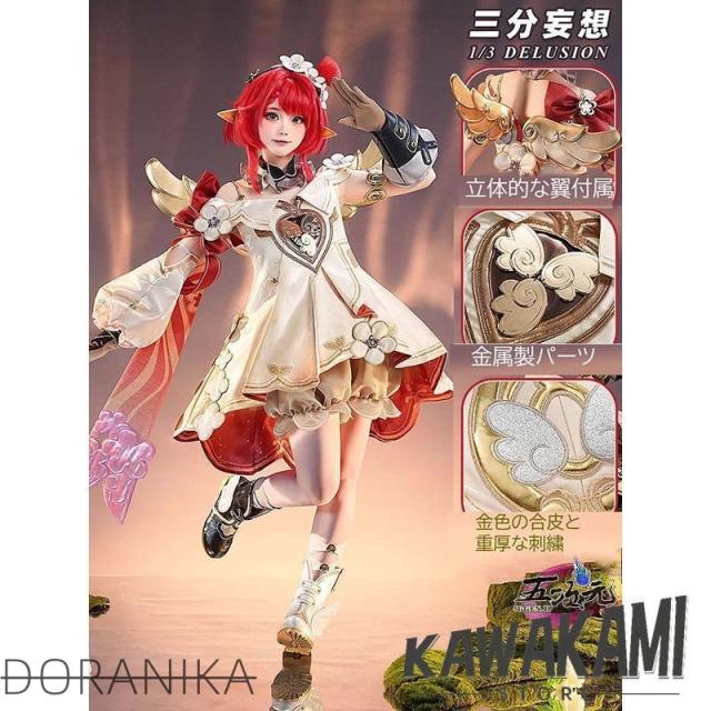 三分妄想　崩壊スターレール　コスプレ　トリビー　衣装　※ウィッグ　靴　追加可能