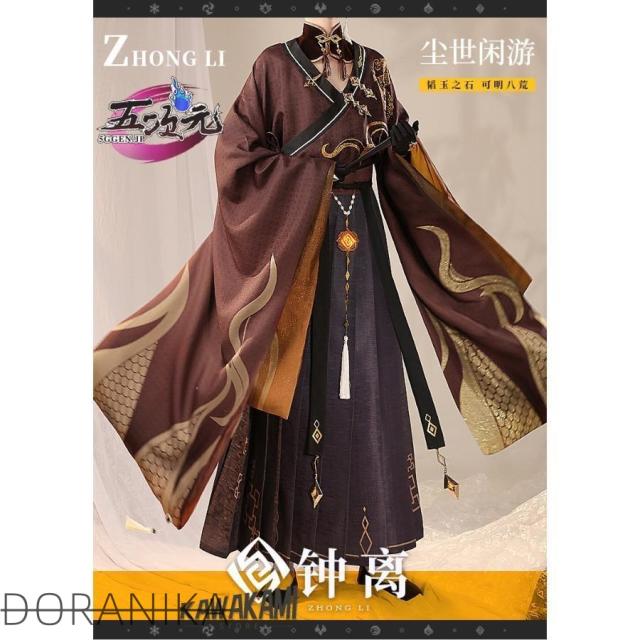 三分妄想　原神　コスプレ　鐘離　ショウリ　チャイナ風Ver　漢服　衣装　中国古代衣装　※ウィッグ　追加可