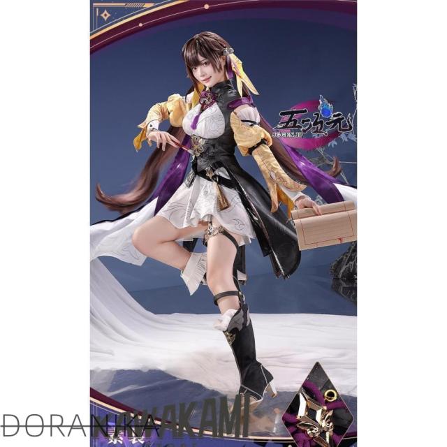 三分妄想　崩壊スターレイル コスプレ　崩スタ　素裳　すしょう　衣装 ※ウィッグ　靴　追加可 20,950円