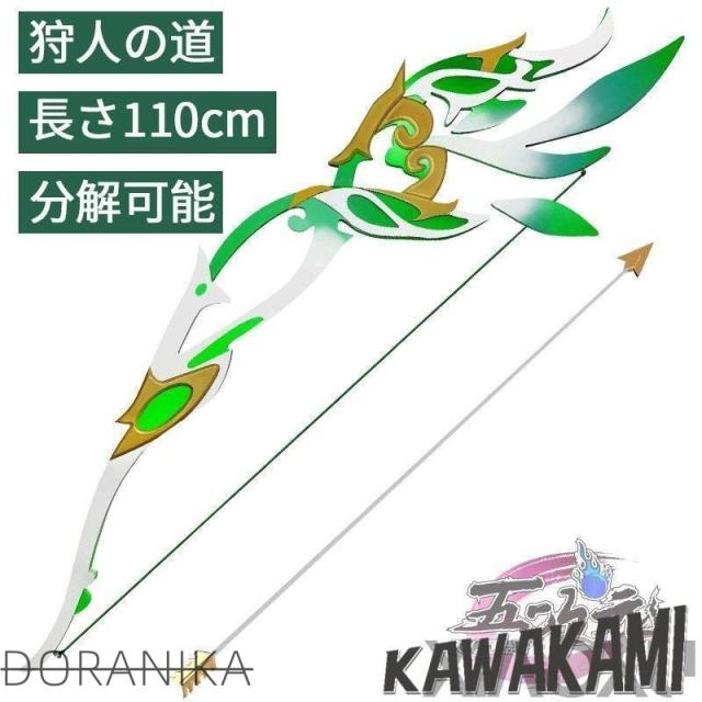 五次元　原神　コスプレ　ティナリ 狩人の道 武器