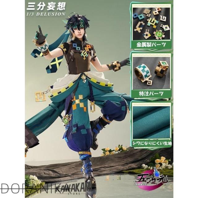 三分了見違い 原神 コスプレ キィニチ 御召しもの ※ウィッグ 靴 御先棒 加えること能力のある