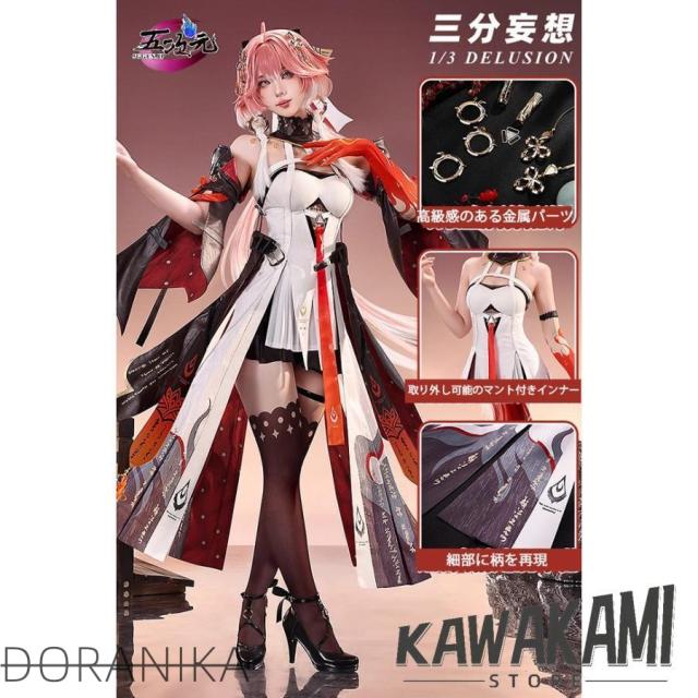 三分妄想　鳴潮　コスプレ　長離　衣装　※ウィッグ　靴　追加可
