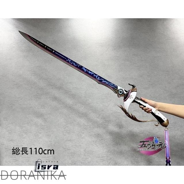 五次元　鳴潮　コスプレ　ブラント　剣　道具　武器