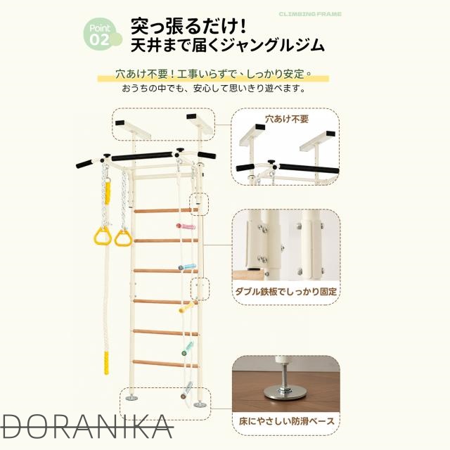 ジャングルジム 突っ張り式 室内遊具 おうち運動 金属フレーム 5WAY 高さ調節 室内 鉄棒 穴あけ不要 大型遊具 遊具 ロープはしご クライミングロープ 屋内 家庭用 耐荷重80kg 組み合わせ自由 子供 キッズ 男の子 女の子 お祝い 入園 おもち_11