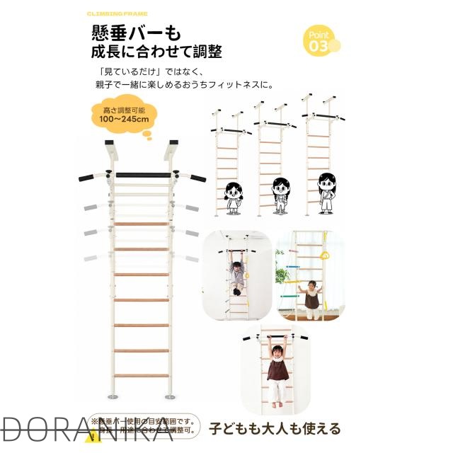 ジャングルジム 突っ張り式 室内遊具 おうち運動 金属フレーム 5WAY 高さ調節 室内 鉄棒 穴あけ不要 大型遊具 遊具 ロープはしご クライミングロープ 屋内 家庭用 耐荷重80kg 組み合わせ自由 子供 キッズ 男の子 女の子 お祝い 入園 おもち_12