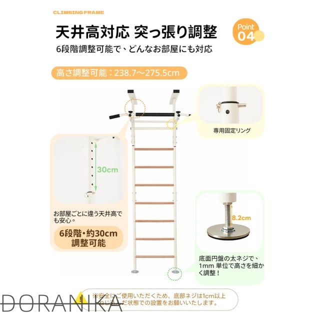 ジャングルジム 突っ張り式 室内遊具 おうち運動 金属フレーム 5WAY 高さ調節 室内 鉄棒 穴あけ不要 大型遊具 遊具 ロープはしご クライミングロープ 屋内 家庭用 耐荷重80kg 組み合わせ自由 子供 キッズ 男の子 女の子 お祝い 入園 おもち_13